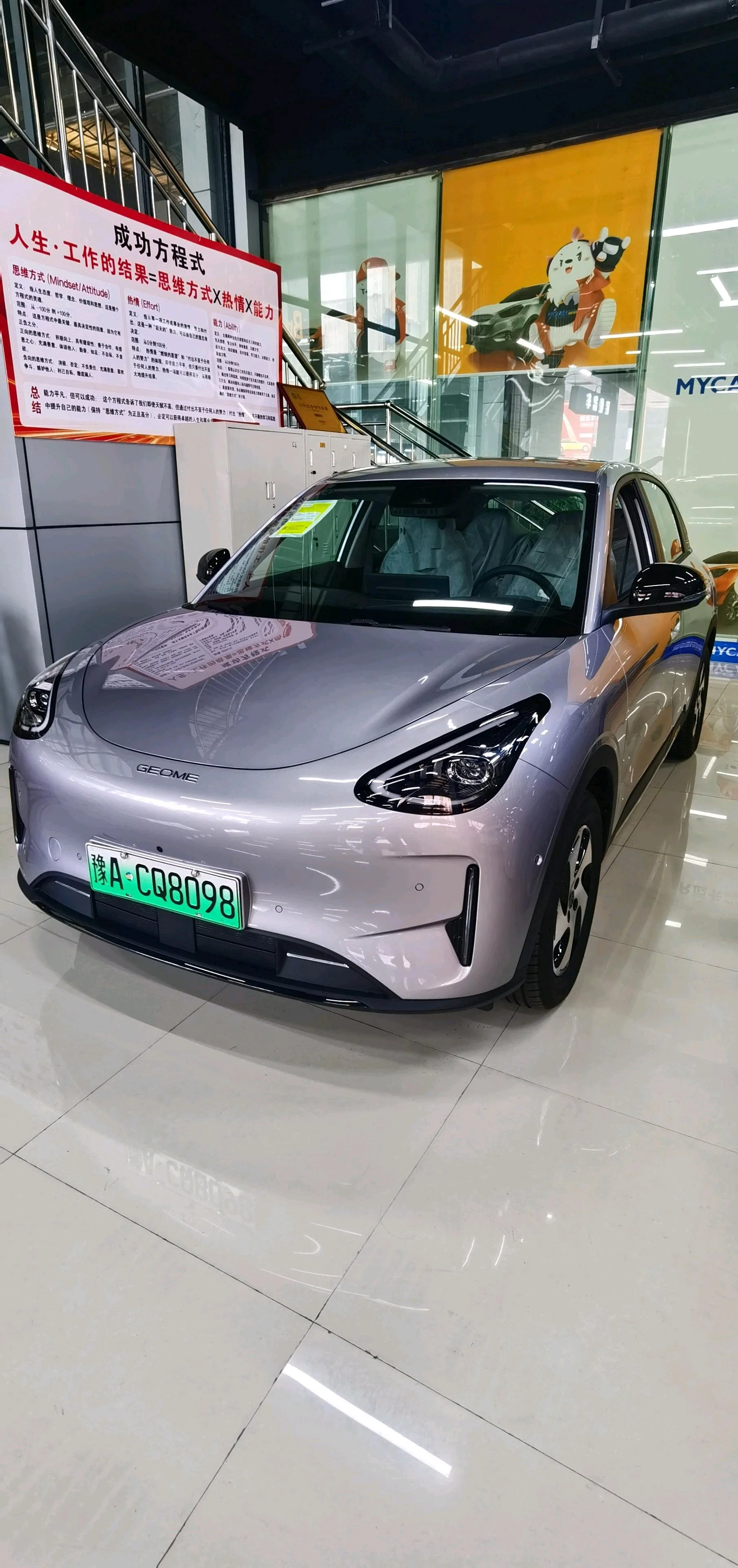 Geely 2026 Star Wish 480km Explorer Edition, Automatic Transmission