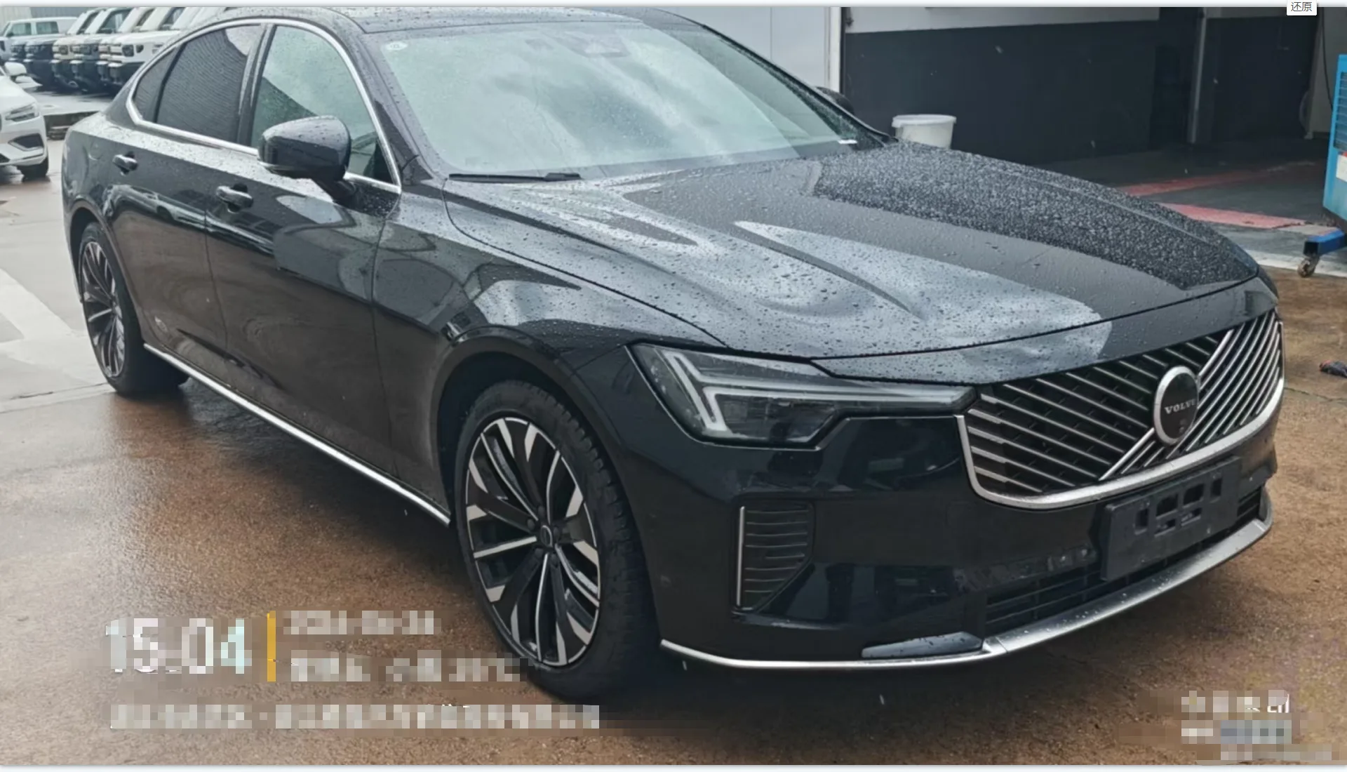 Volvo 2026 S90 48V 2.0T B5 Zhiya Luxury Edition